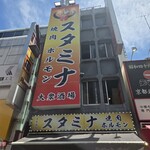 上野 麻辣湯 - 
