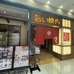 じゃんじゃか - フジグラン緑井3階
