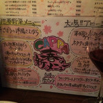 恋文酒場 かっぱ - 