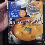 印度料理シタール - 