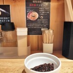 鶏そば 啜る - 