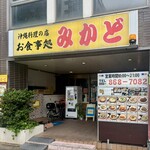 みかど - 