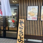 ばり嗎 - 