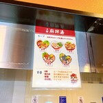 上野 麻辣湯 - 
