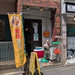 ネグラ 妄想インドカレー - 