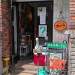 ネグラ 妄想インドカレー - 
