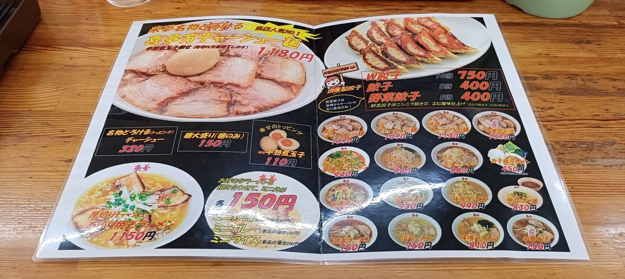 メニュー写真 : 来夢 横塚店 （らいむ） - 郡山/ラーメン | 食べログ
