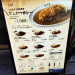 旨辛カレー専門店 白洋亭 - 