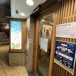 きらく亭 - 