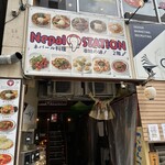 ネパールステーション