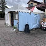 道の駅 湯の川 - 