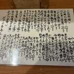 肴の店 枝むら - 