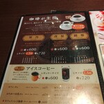 星乃珈琲店 - 