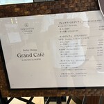 グランカフェ - 