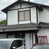 極濃湯麺シントミ - 