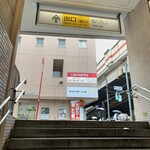 ウミネコカレー - 京王新線幡ヶ谷駅南口から出て左へ