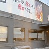 牛角 - 