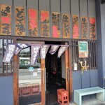 千尋の道 - 