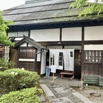 田季野