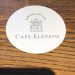 アートカフェ エレバート - 