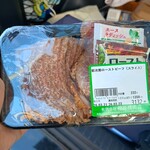 相原精肉店 - 