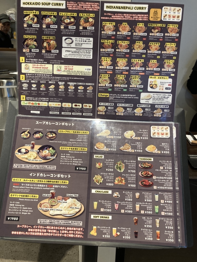 メニュー写真 : CRAZY SPICE トナリエ北広島店 - 北広島/スープカレー