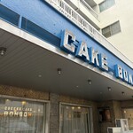 ボンボン - 