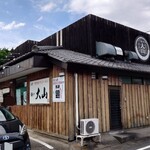 青竹手打ちラーメン 麺や 大山 - 