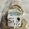 八千穂レイク管理棟 - 苔パン　懐かしい味