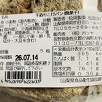 八千穂レイク管理棟 - 苔パン