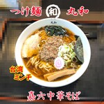 つけ麺 丸和 - 料理写真:嘉六中華そば　台湾ミンチトッピング
