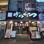 東京豚骨拉麺 ばんから - 外観