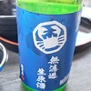 澤乃井園　清流ガーデン - 無濾過生原酒720ｍｌ