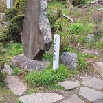 澤乃井園　清流ガーデン - 北原白秋歌碑
