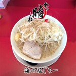 麺屋あっ晴れ - 海の塩じろー