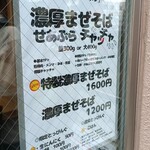 桜上水 船越 - 