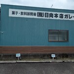 麺屋ブルーズ - 