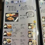 鶏の伊藤 - 