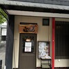 とも山 - 