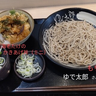 ゆで太郎 もつ次郎_1