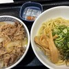 吉野家 - 牛丼と油そば