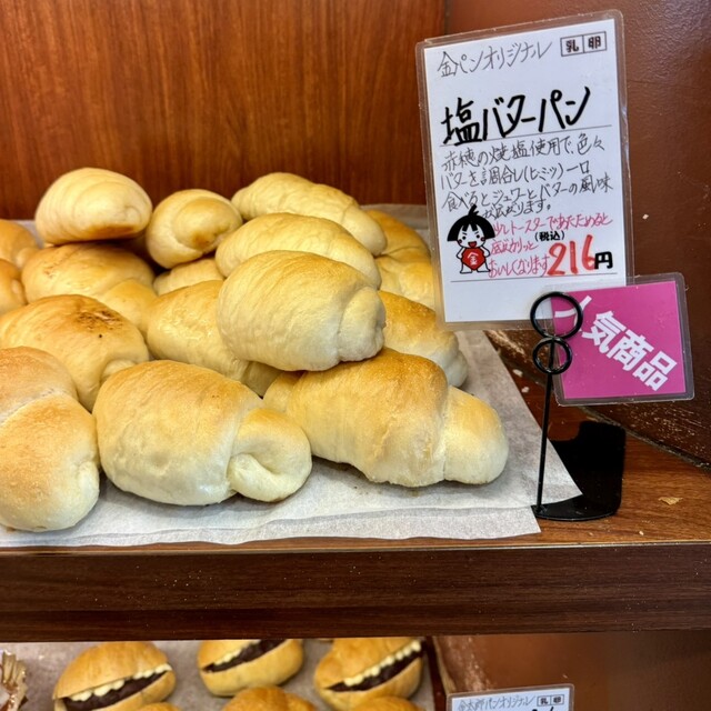 金太郎パン - 布施/パン | 食べログ