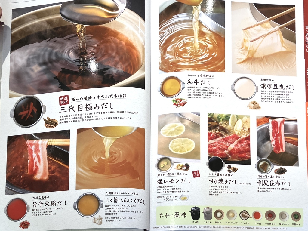 しゃぶしゃぶ 温 野菜 元 住吉 店(02)