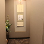 三徳六味 - 掛け軸