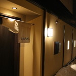 三徳六味 - 外観