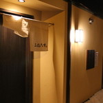 三徳六味 - 外観