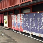和だいにんぐ 號 - 
