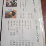 手打ちそば 梅蕎麦 - 