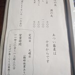 手打ちそば 梅蕎麦 - 
