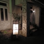 珈琲屋 真戸運永 - 